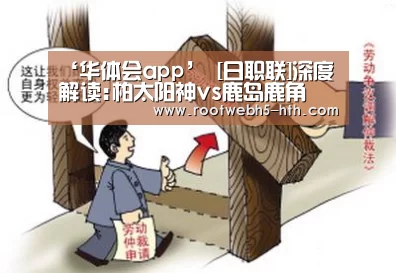 华体会